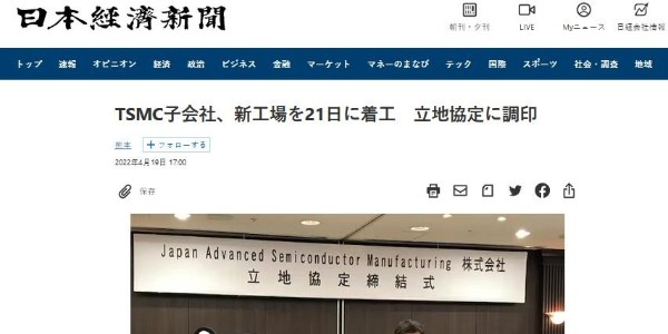 臺積電熊本廠今日動工，力拼2024年底出貨