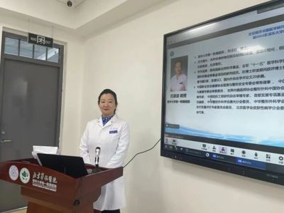 莊淑波教授當選北京圍術期醫學研究會皮膚修復與醫學美容專委會主任委員